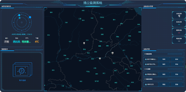 揚塵監(jiān)測系統(tǒng)