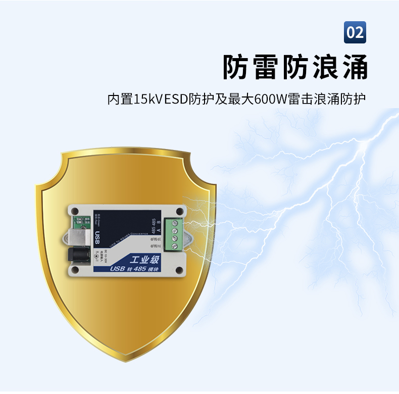 1689574084940895.jpg USB轉(zhuǎn)485轉(zhuǎn)換器-2.jpg