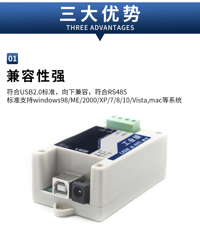 1634882708967791.jpg USB轉(zhuǎn)485_02.jpg